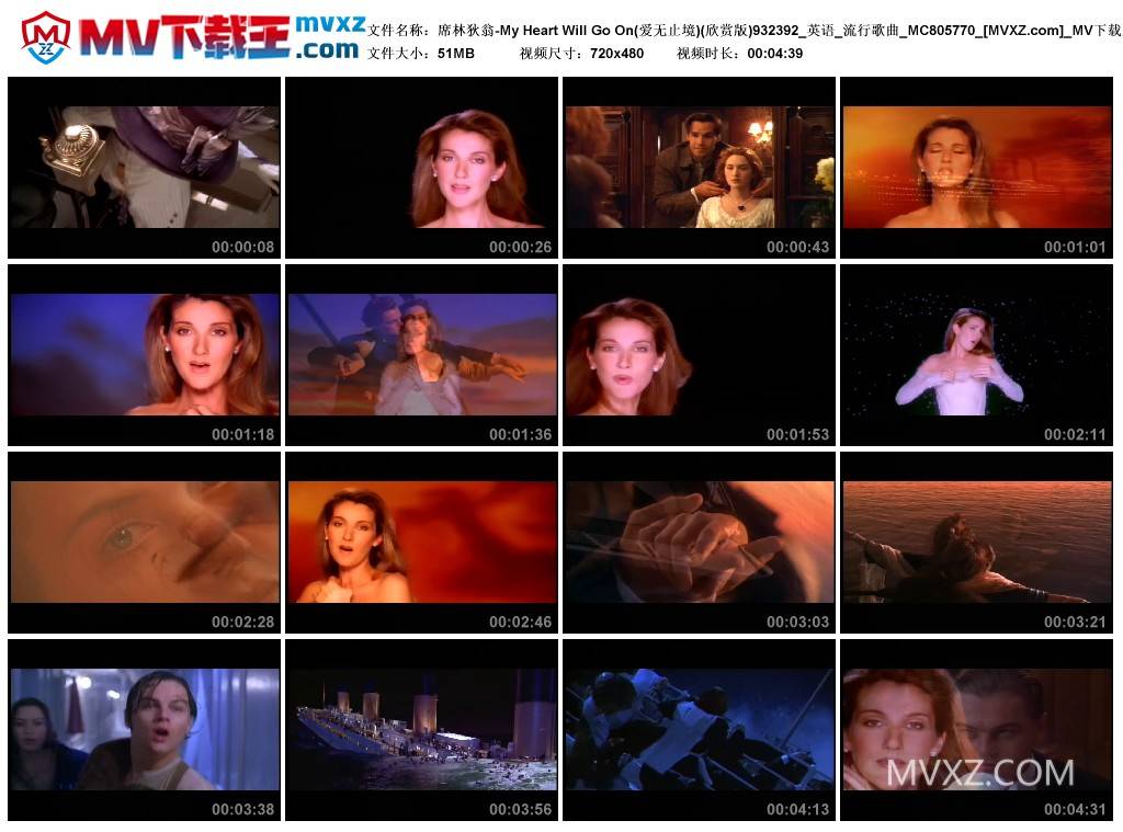 席林狄翁-My Heart Will Go On(爱无止境)(欣赏版)932392_英语_流行歌曲_MC805770